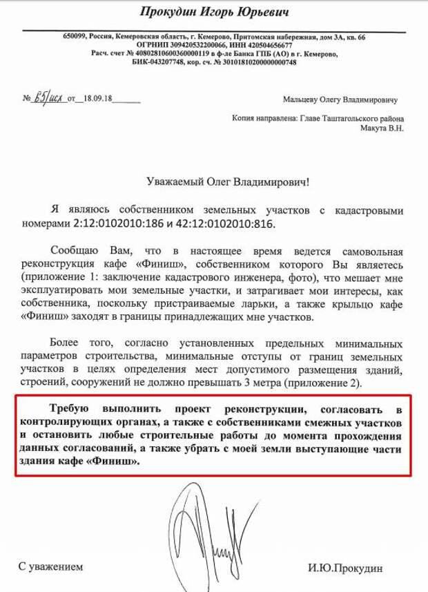 Клячина отправят за полярный круг: Прокудин поможет, Ивушкин подсобит Клячина отправят за полярный круг: Прокудин поможет, Ивушкин подсобит