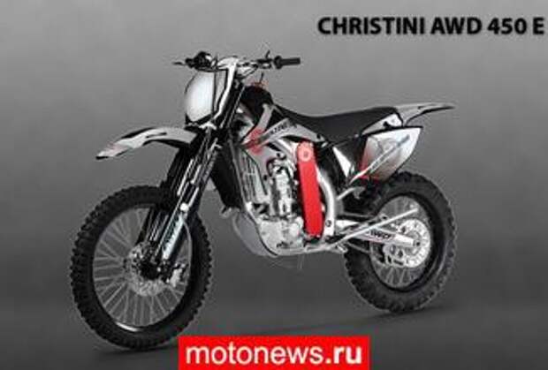 Новый полноприводный эндуро от Christini