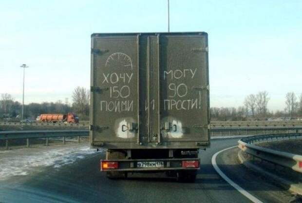 Интересные автомобильные надписи авто, надпись, прикол