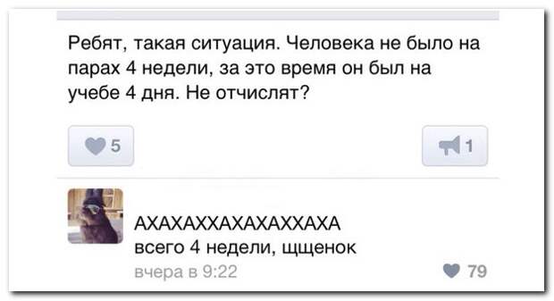 Смешные комментарии из социальных сетей 24.05.14 комментарии, прикол, соцсети