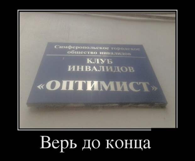 Демотиваторы №1102 (30 фото)