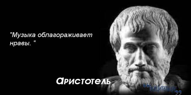 Платон мне друг но дороже. Аристотель. Смешные цитаты Аристотеля. Аристотель философ. Аристотель мемы.
