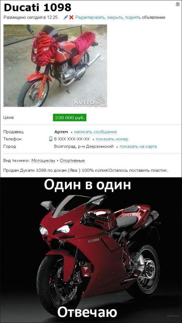Курьёзные объявления из сети 18
