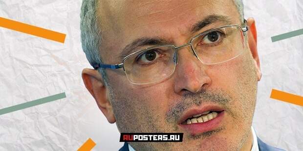 Три факта об Открытой России Ходорковского, о которых вы не знали