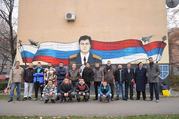 Сербы посвятили настенное панно летчику герою России