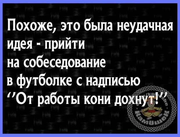 Русский мужик должен уметь две вещи поджигать избы и шугать коней...