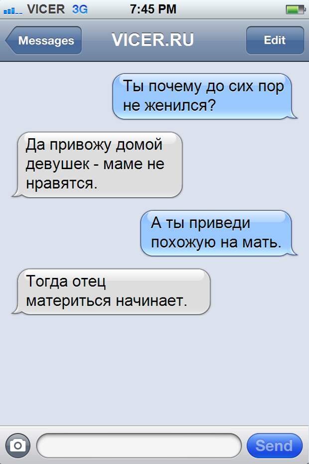 остроумные смс 