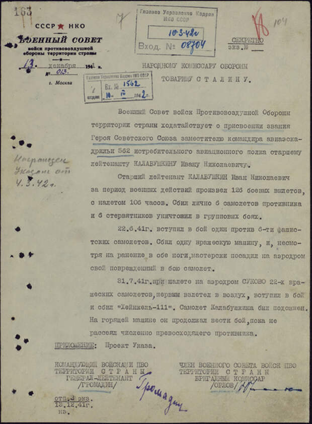 5 сбитых в первый день войны!