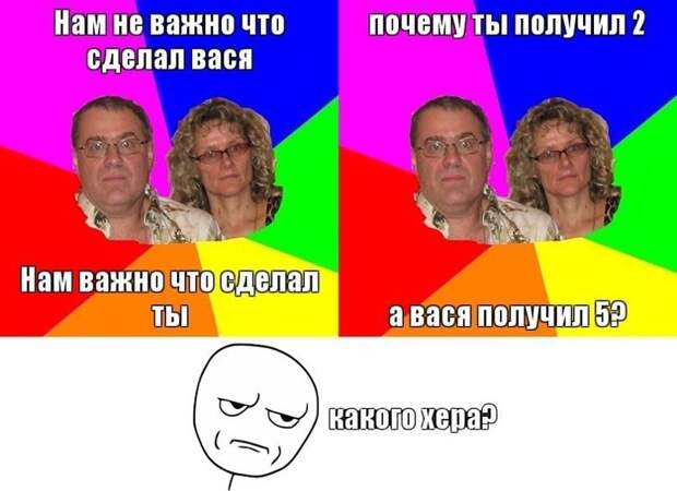 А вас тоже сравнивали с другими детьми?) бесячее, воспоминания, детство, прикол