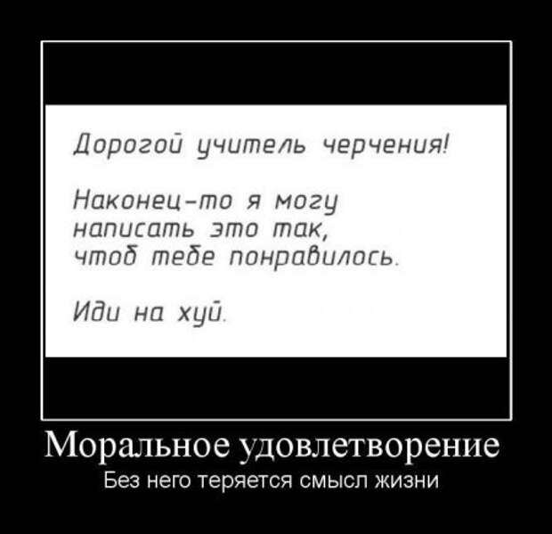 Плохих демотиваторов нет.