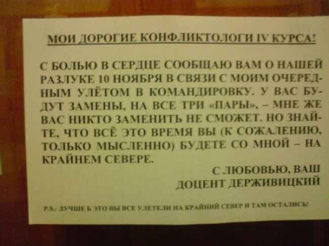 Преподаватели, которые по-настоящему любят свою работу из жизни, прикол, учитель, юмор