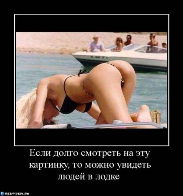 Демотиваторов у нас столько, что всех и не пересмотришь.