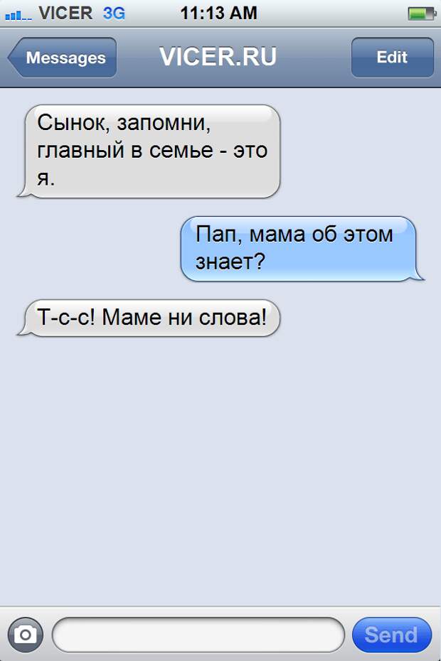 остроумные смс 