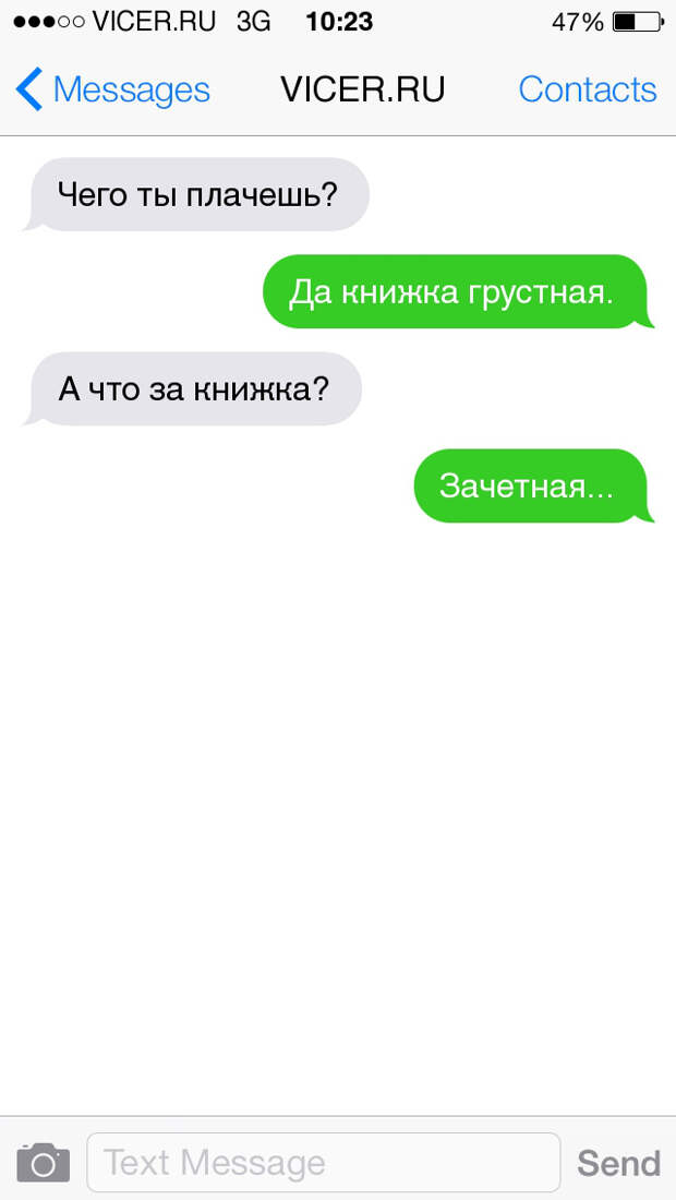 смс о студенческой жизни