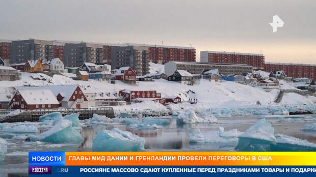 Жительница Гренландии указала на нежелание населения острова стать частью США