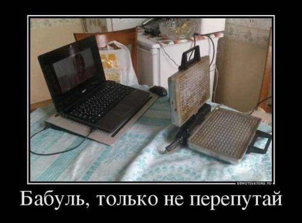 Весёленькие демотиваторы Весёленькие демотиваторы