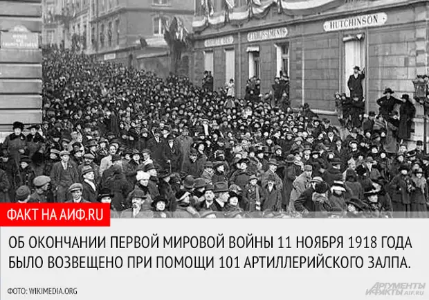 Перемирие 11 ноября 1918. 11 Ноября 1918 года окончание первой мировой войны. 11 Ноября день окончания первой мировой войны. 1918 Г окончание первой мировой войны. День памяти окончание первой мировой войны 11 ноября 1918 года.