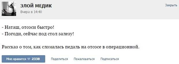 ИСТОРИИ ОТ ВРАЧЕЙ (ЧАСТЬ 22)