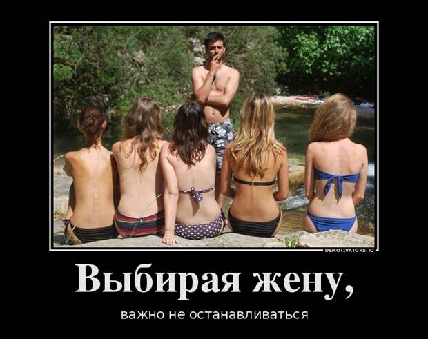 Позитивные демотиваторы демотиваторы, юмор