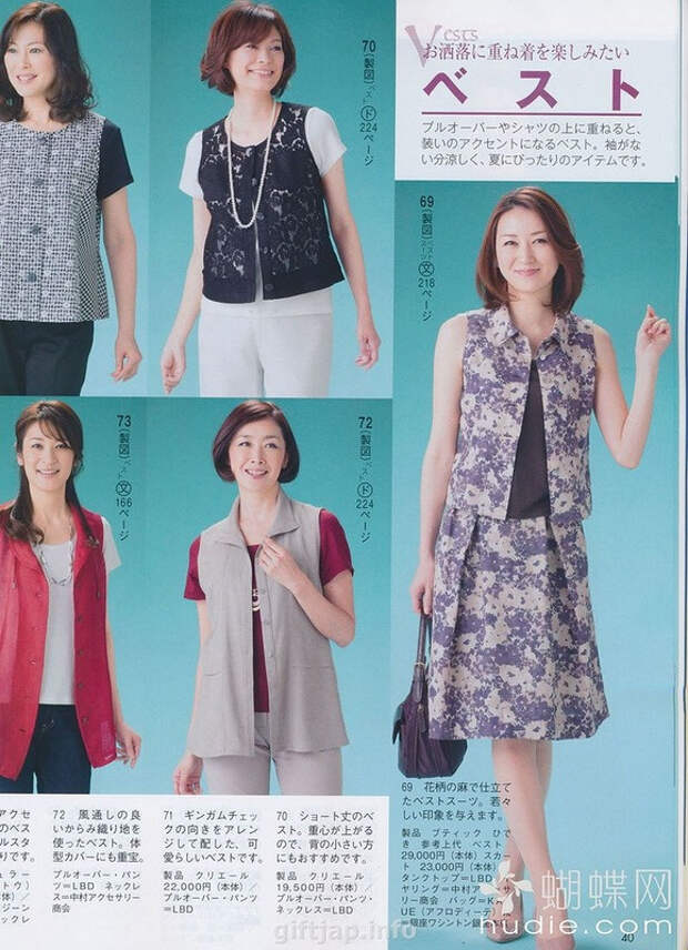 Lady Boutique №7 2014 （1） - 紫苏 - 紫苏的博客