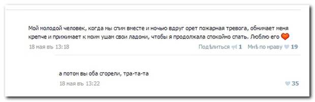 Смешные комментарии из социальных сетей 28.05.14 комментарии, прикол, соцсети