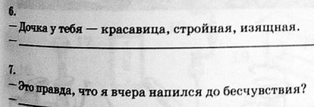 перлы из учебников русского языка для иностранцев