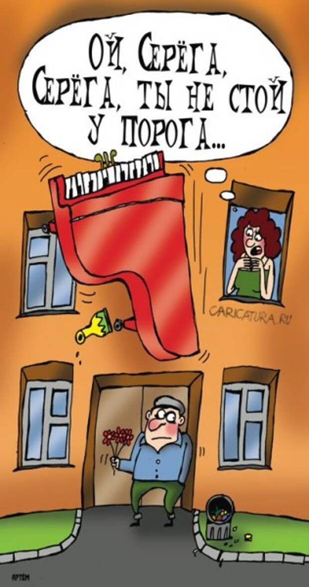 Смешные карикатуры