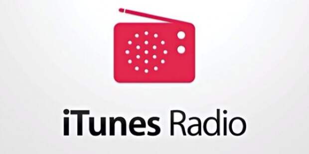 КОГДА ITUNES RADIO ПОЯВИТЬСЯ В РОССИИ? — УЖЕ СКОРО! КОГДА ITUNES RADIO ПОЯВИТЬСЯ В РОССИИ? — УЖЕ СКОРО!