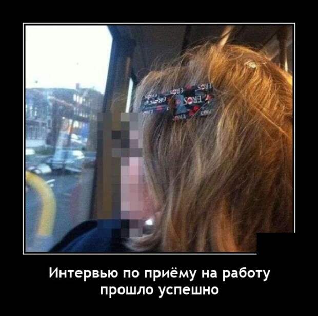 Демотиваторы 26 июля 2021 года