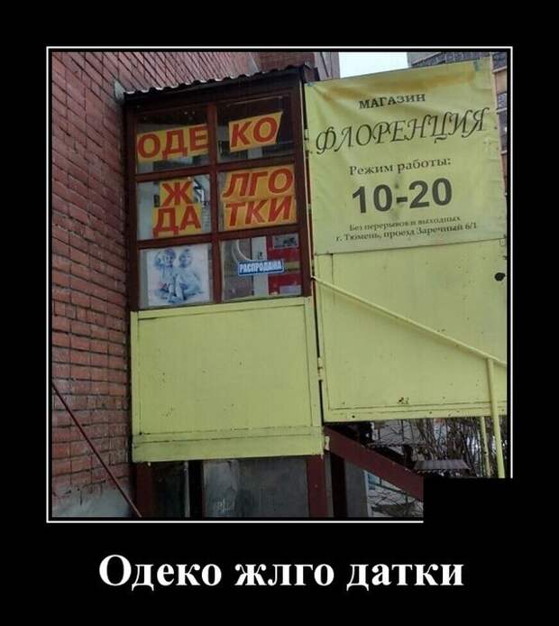 Демотиваторы (20 фото)