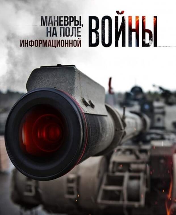 Украинские телеигры «в войну с Россией»