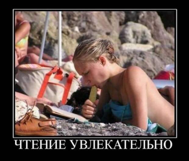 Демотиваторы, юмор и сатира, не смешных у нас не бывает.