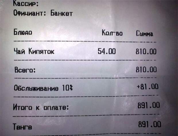 Маразмы в товарно-кассовых чеках маразм, прикол, чек, юмор