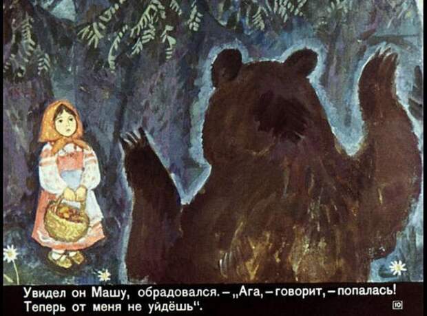 Советские диафильмы