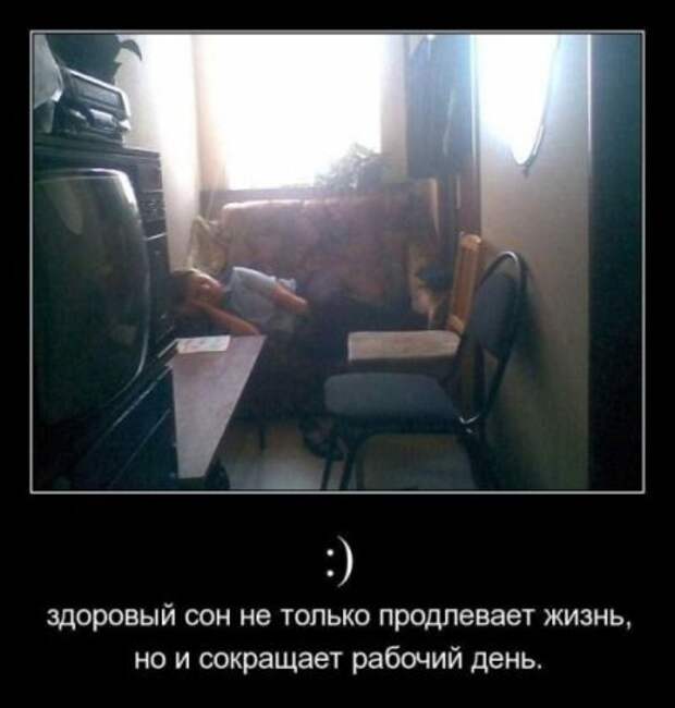Прикольные новые демотиваторы.