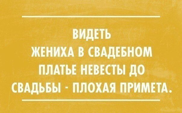 В точку!
