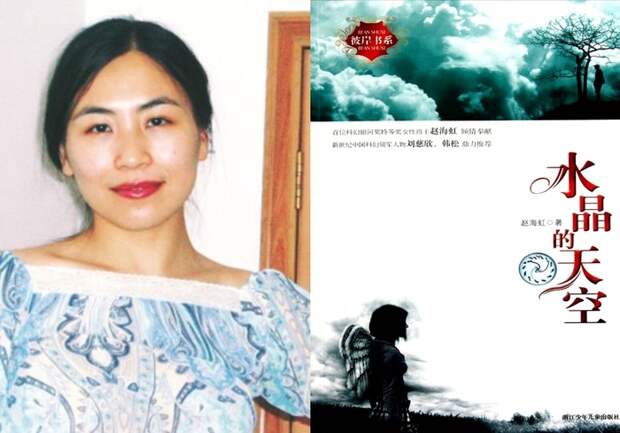 Какую фантастику пишут в Китае. Часть 2. Книги, Китай, Фантастика, Лю цысинь, Интересное, Длиннопост