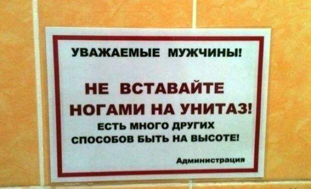 Маразмы в надписях