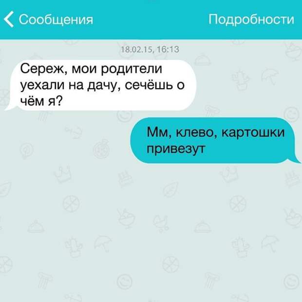 28 жизненных СМС 28 жизненных СМС переписка, прикол, смс, юмор