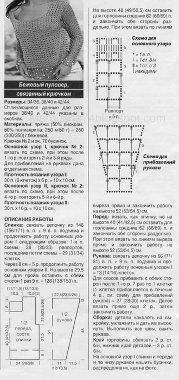 Свитер паутинка крючком схема