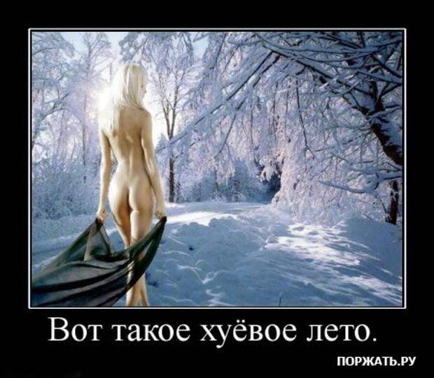 Прикольные демотиваторы (часть 1)