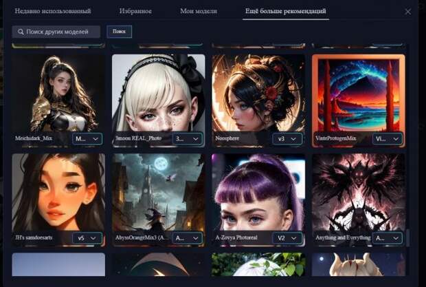 Нейросеть для создания картинок Sea Art. В многообразии моделей сначала можно запутаться, но потом появляются любимые варианты. Нейросеть для создания картинок Sea Art. В многообразии моделей сначала можно запутаться, но потом появляются любимые варианты. Фото.