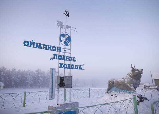 Оймякон - самый холодный город планеты
