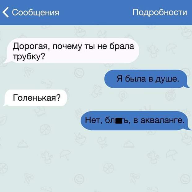 28 жизненных СМС 28 жизненных СМС переписка, прикол, смс, юмор