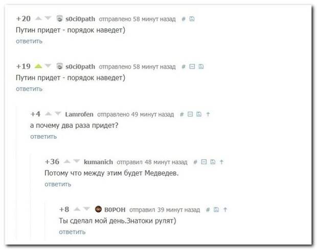 Смешные комментарии