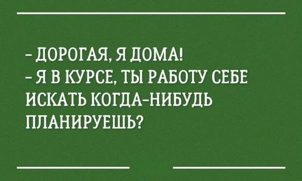 А вам не кажется, что сейчас самое время на минутку отвлечься и подарить себе порцию хорошего настроения?