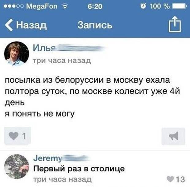 Свежие перлы из социальных сетей