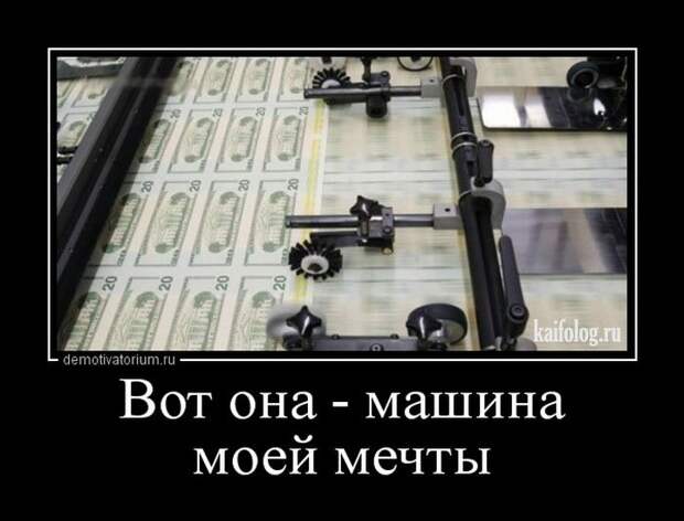 Демотиваторы - 248 (50 демотиваторов)