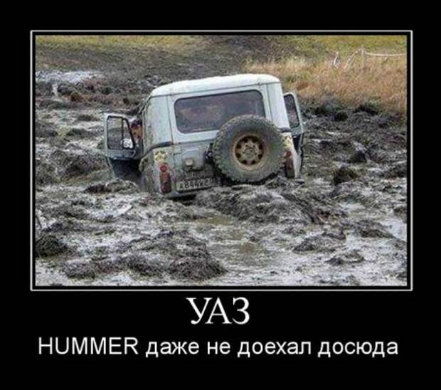 Демотиваторы про русских, наши приколы!