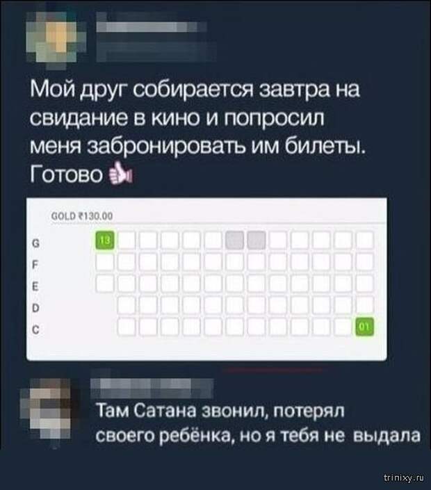 Юмор и шутки от пользователей социальных сетей (20 фото)